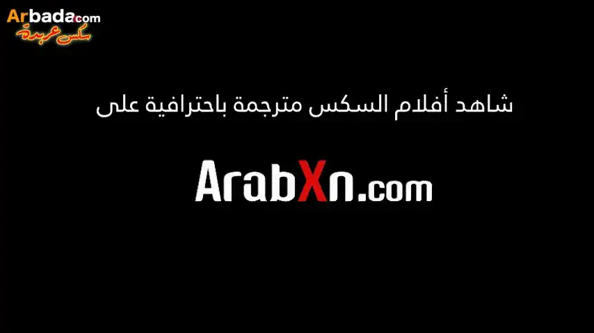 فلم سكس اطفال رشيقه يشارك الاب Video thumbnail