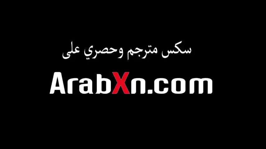 ام تكتشف ابنها ينيك اخته فتعطيهم درسا خلال ممارسة سكس الاحتراضمن