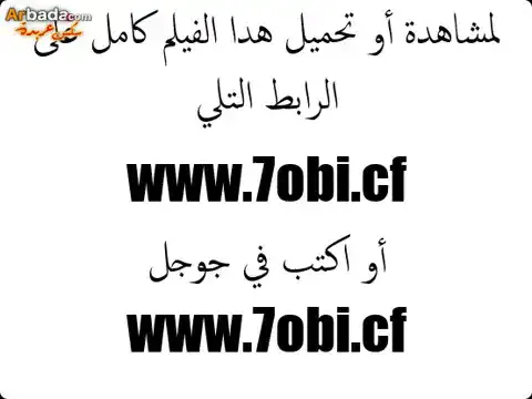 كفايه بقا انا زهقت