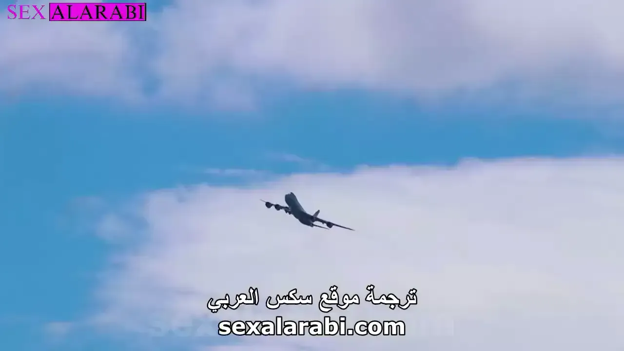 طارت الطيارة – محتوى للبالغين شيميل مترجم Video thumbnail