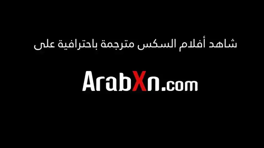 الام تعلم ابنها التقبيل ليتحول لنيك علاقة حميمة مترجم