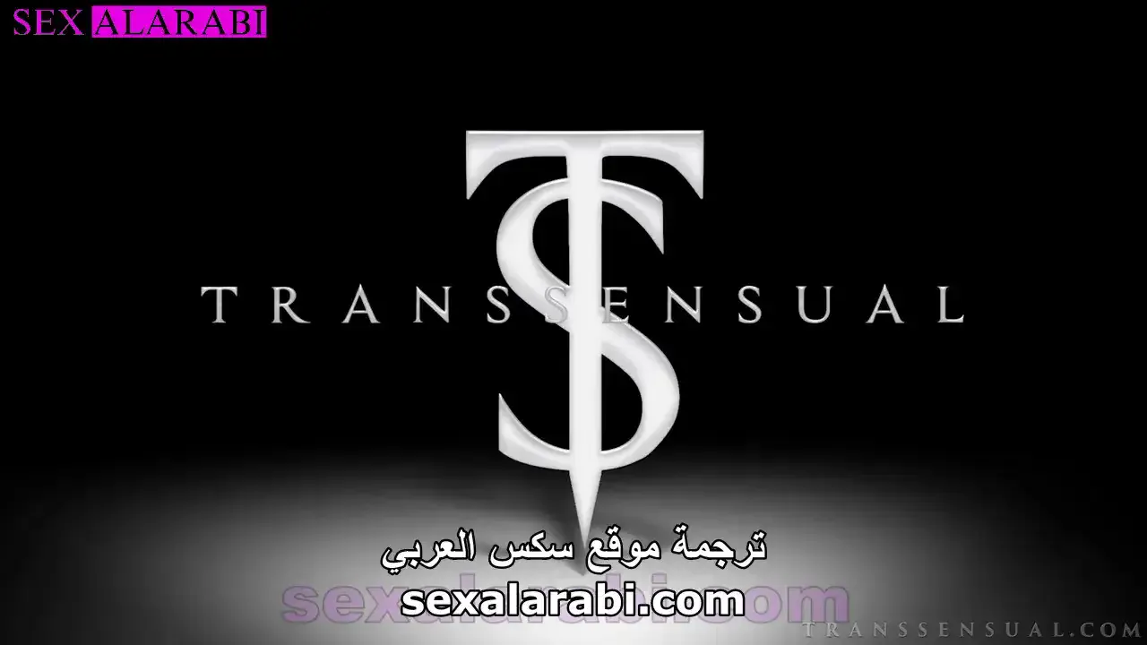 أيما روز الشيميل المغامرة – علاقة حميمة مترجم – xnxx shemale